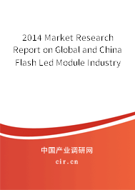 2014 Market Research Report on Global and China Flash Led Module Industry