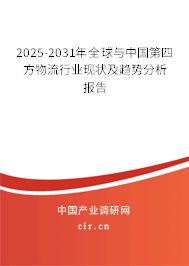 2025-2031年全球與中國第四方物流行業(yè)現(xiàn)狀及趨勢分析報(bào)告