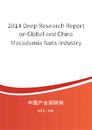 2014 Deep Research Report on Global and China Macadamia Nuts Industry